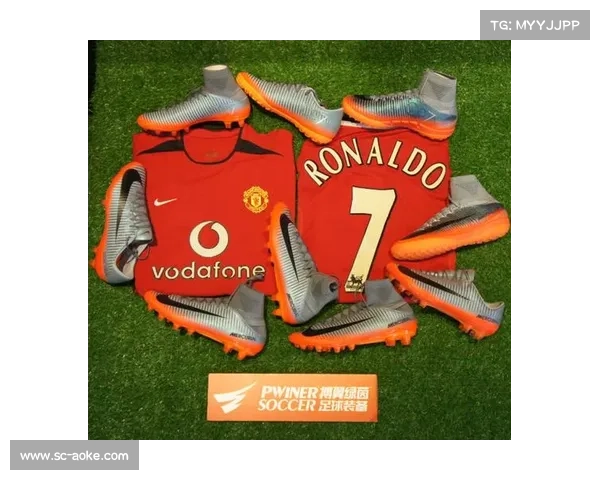 曼联C罗球衣的变迁与争议