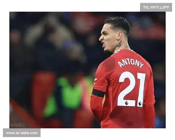 曼联与安东尼的不解之缘