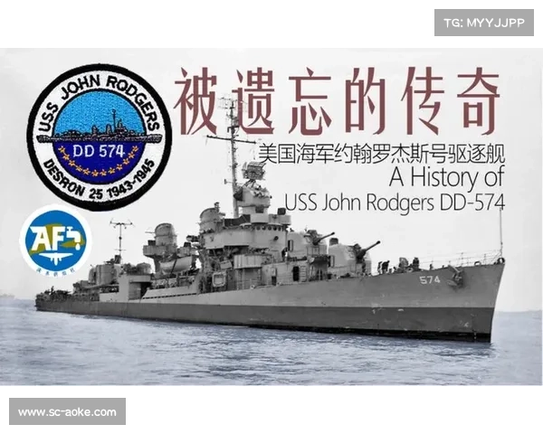 弗莱彻海军上将，美国海军的传奇人物